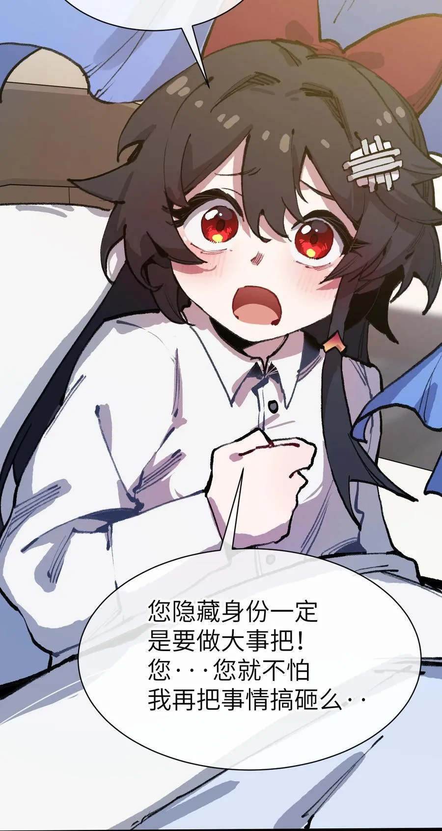 18 穿越 第57页