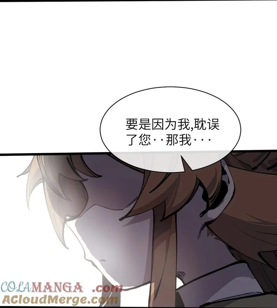 18 穿越 第58页
