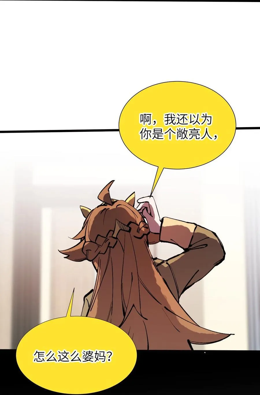 18 穿越 第59页
