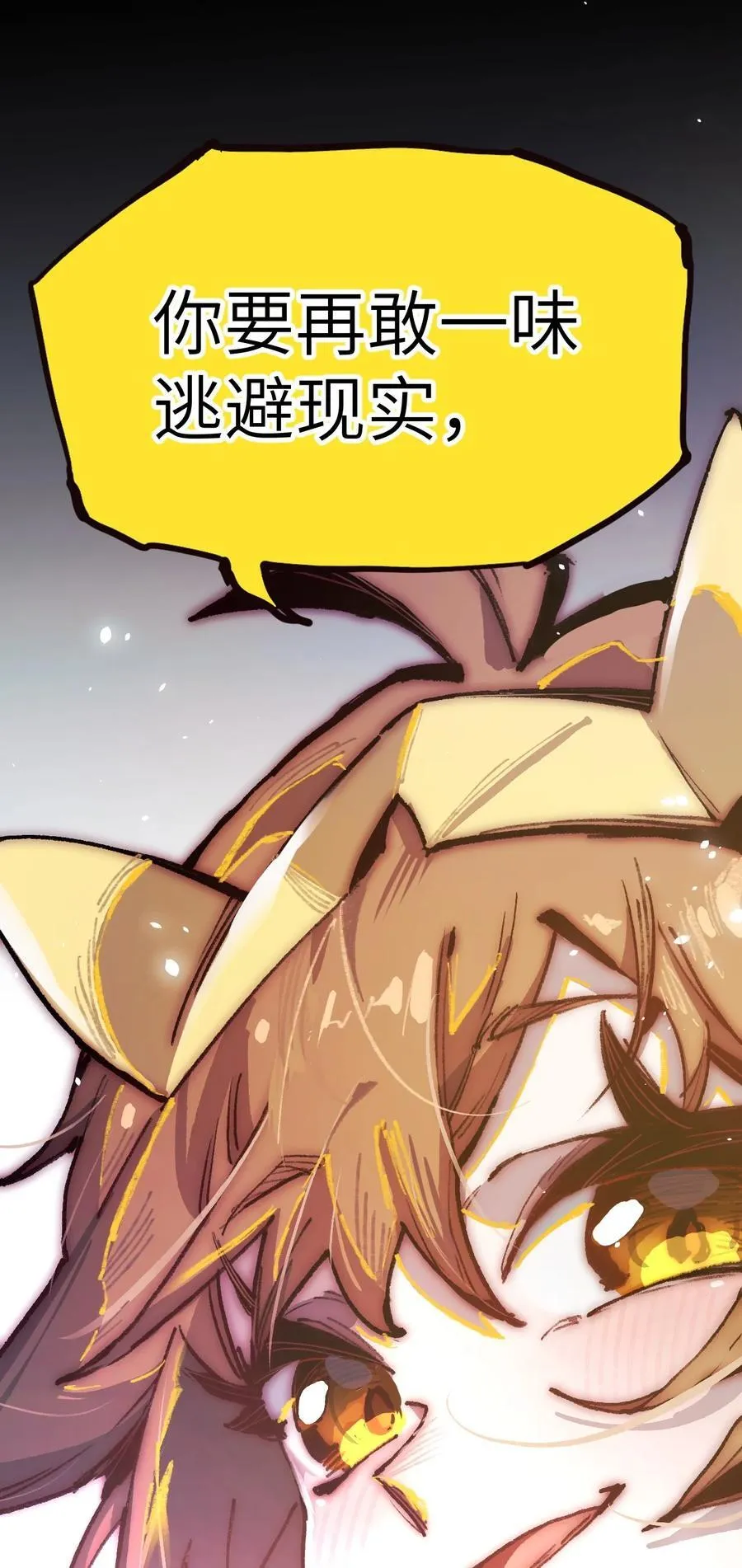 18 穿越 第60页