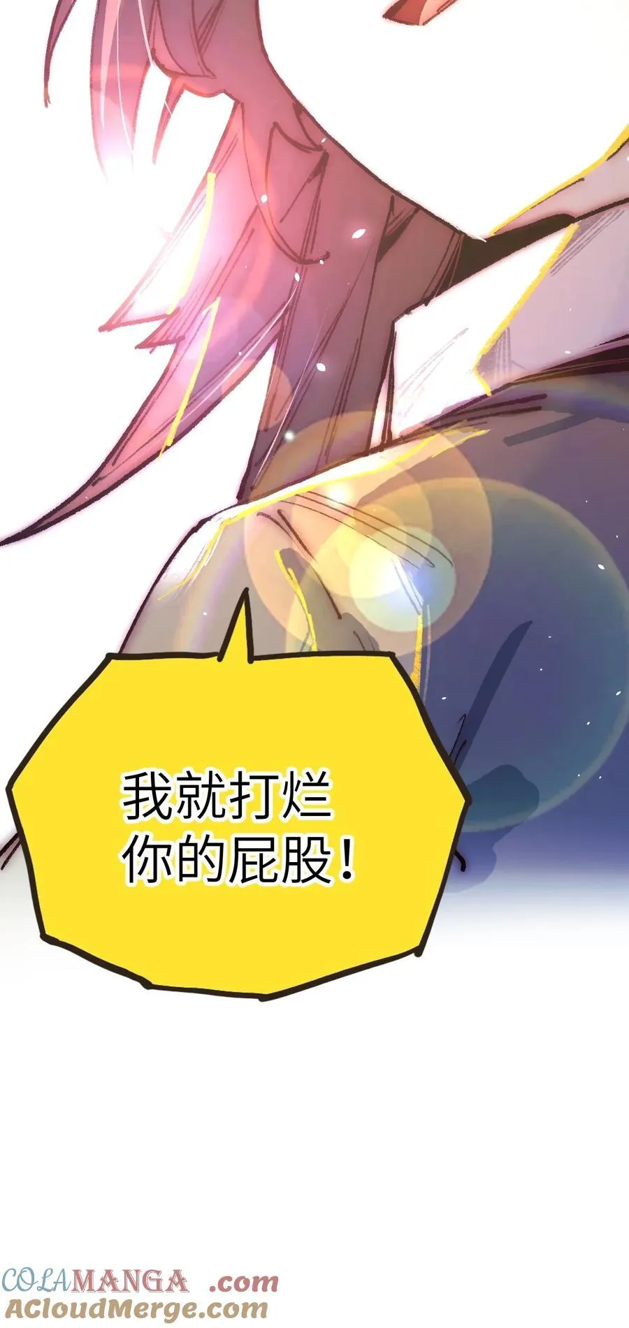 18 穿越 第61页