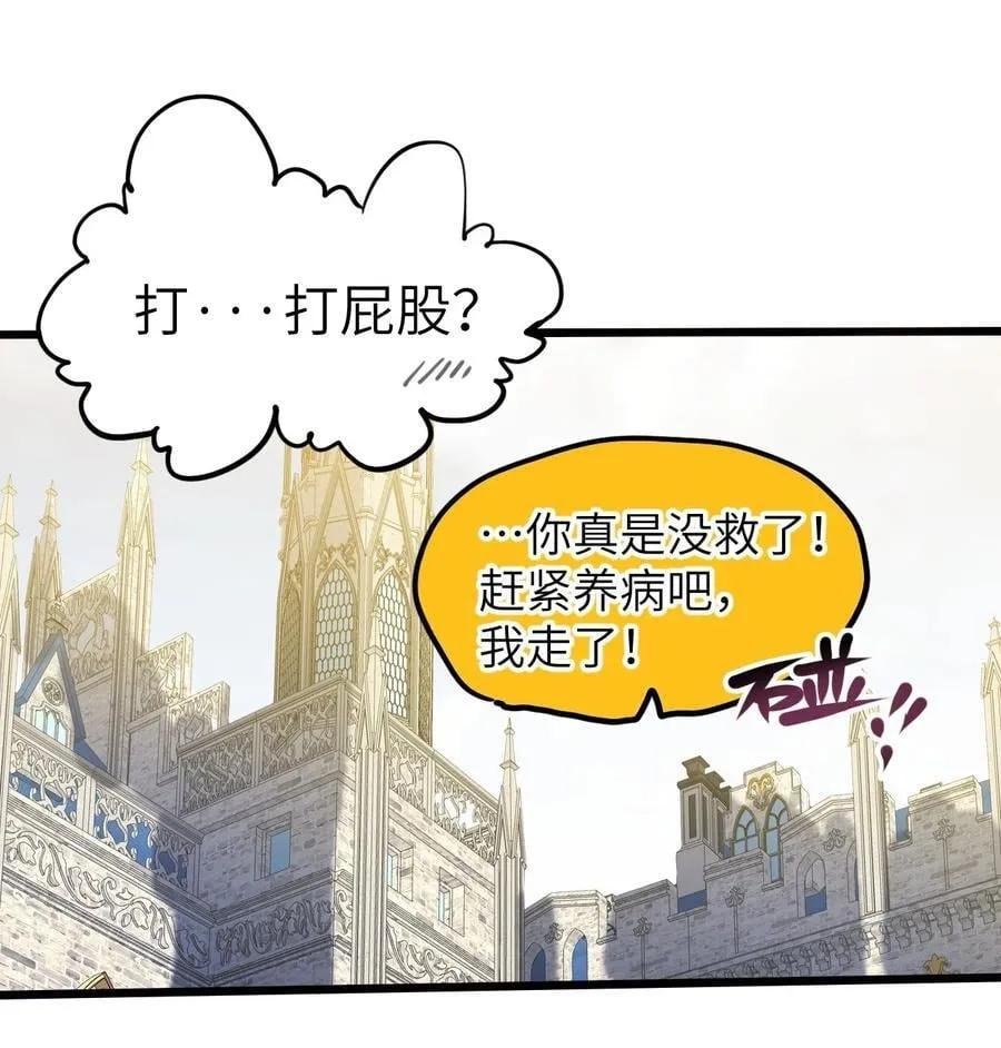 18 穿越 第62页