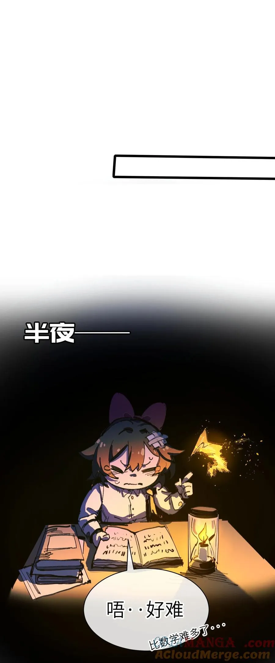 18 穿越 第67页