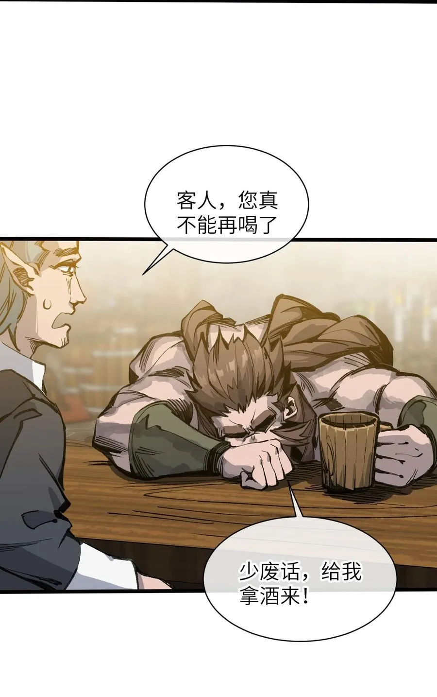 19 我们办点事 第5页