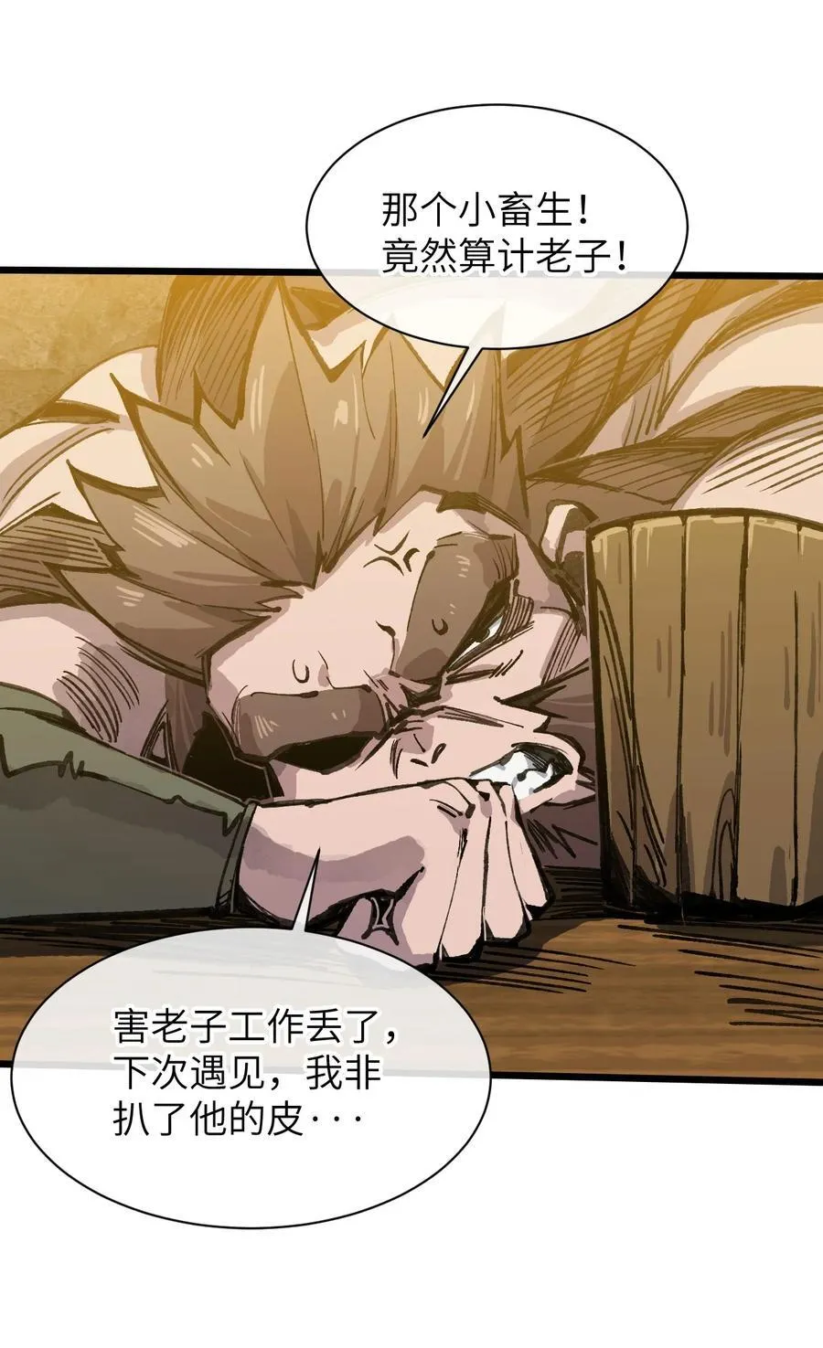 19 我们办点事 第6页