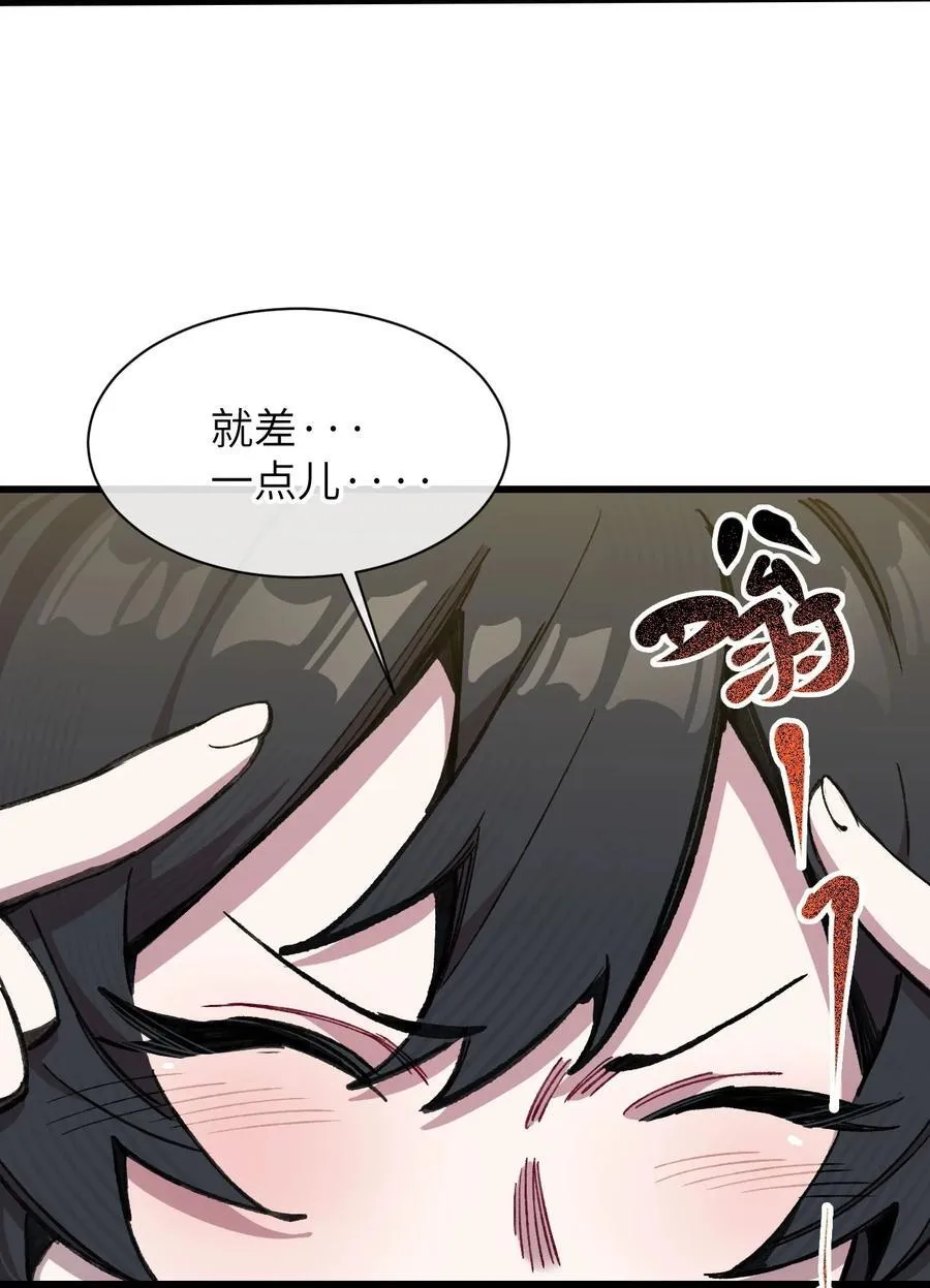 19 我们办点事 第14页