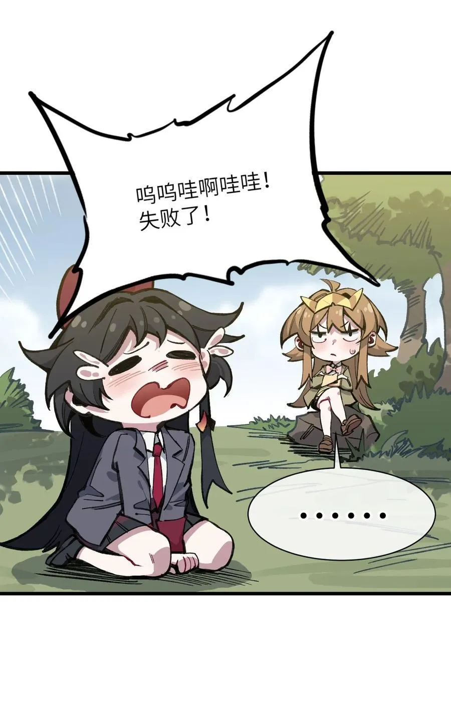19 我们办点事 第17页