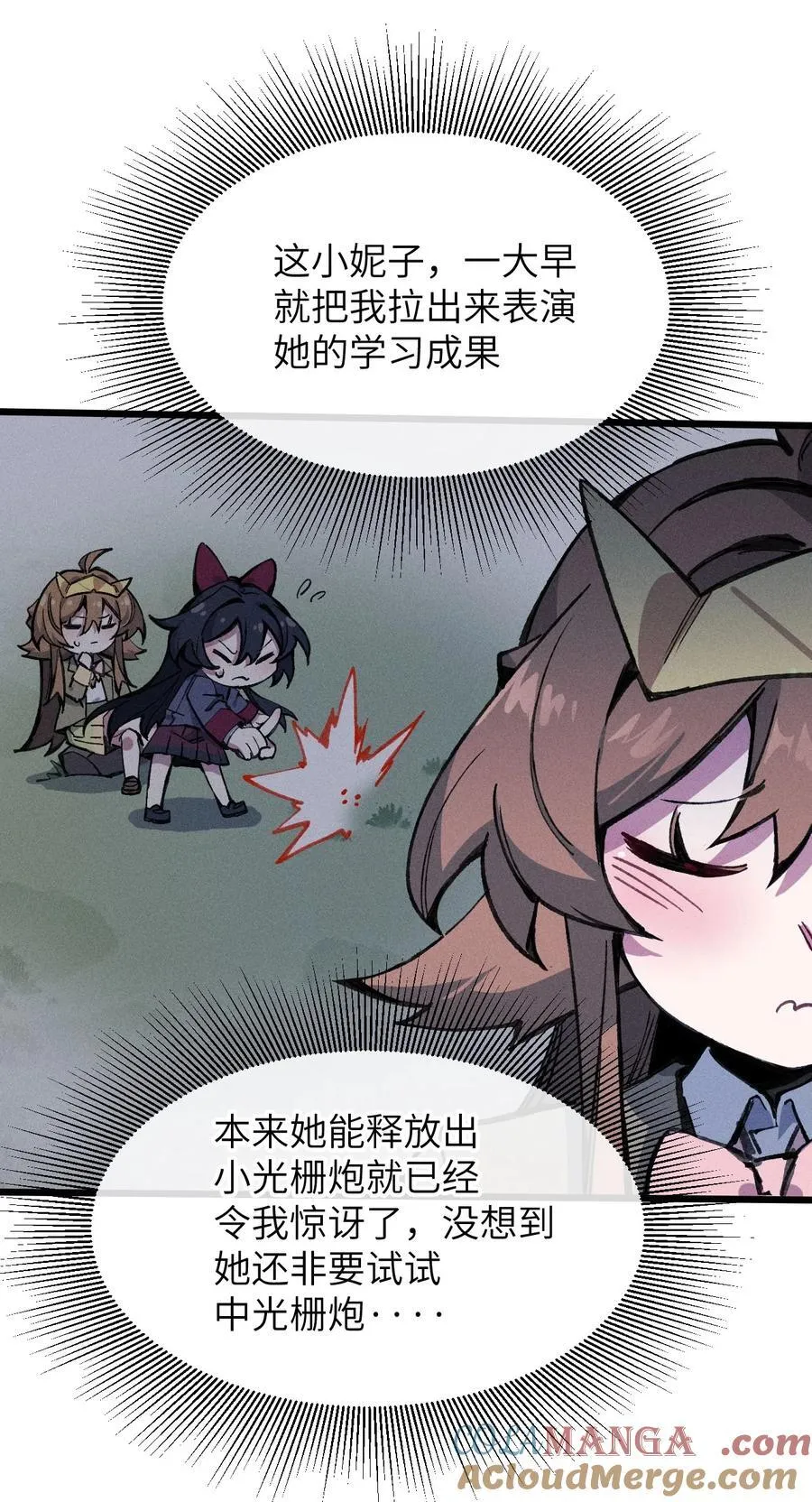 19 我们办点事 第19页
