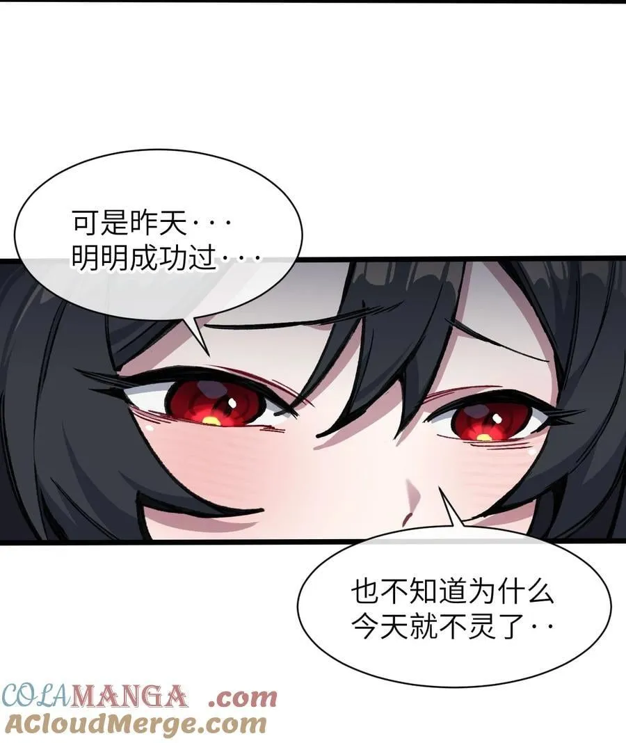 19 我们办点事 第22页