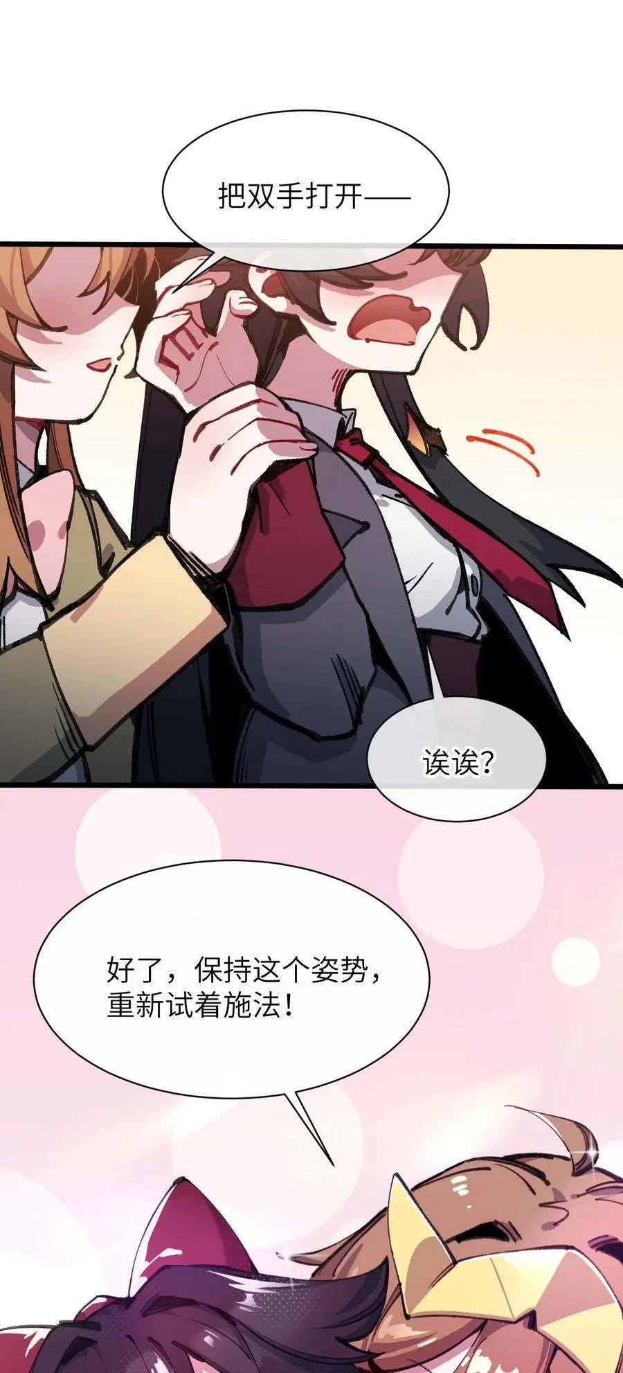 19 我们办点事 第27页