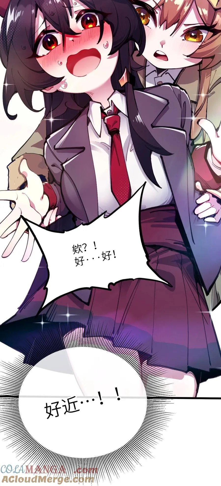 19 我们办点事 第28页