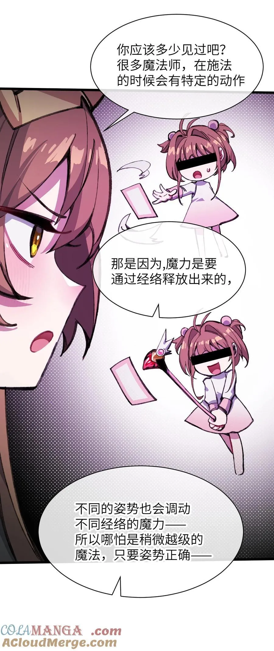 19 我们办点事 第31页