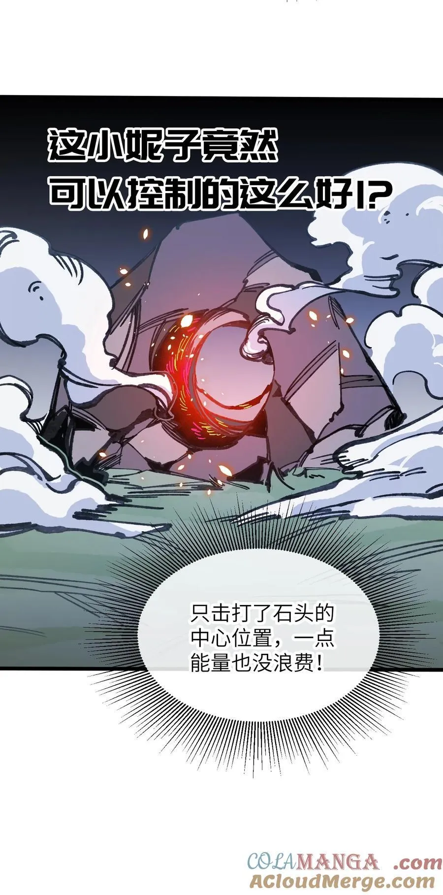 19 我们办点事 第37页