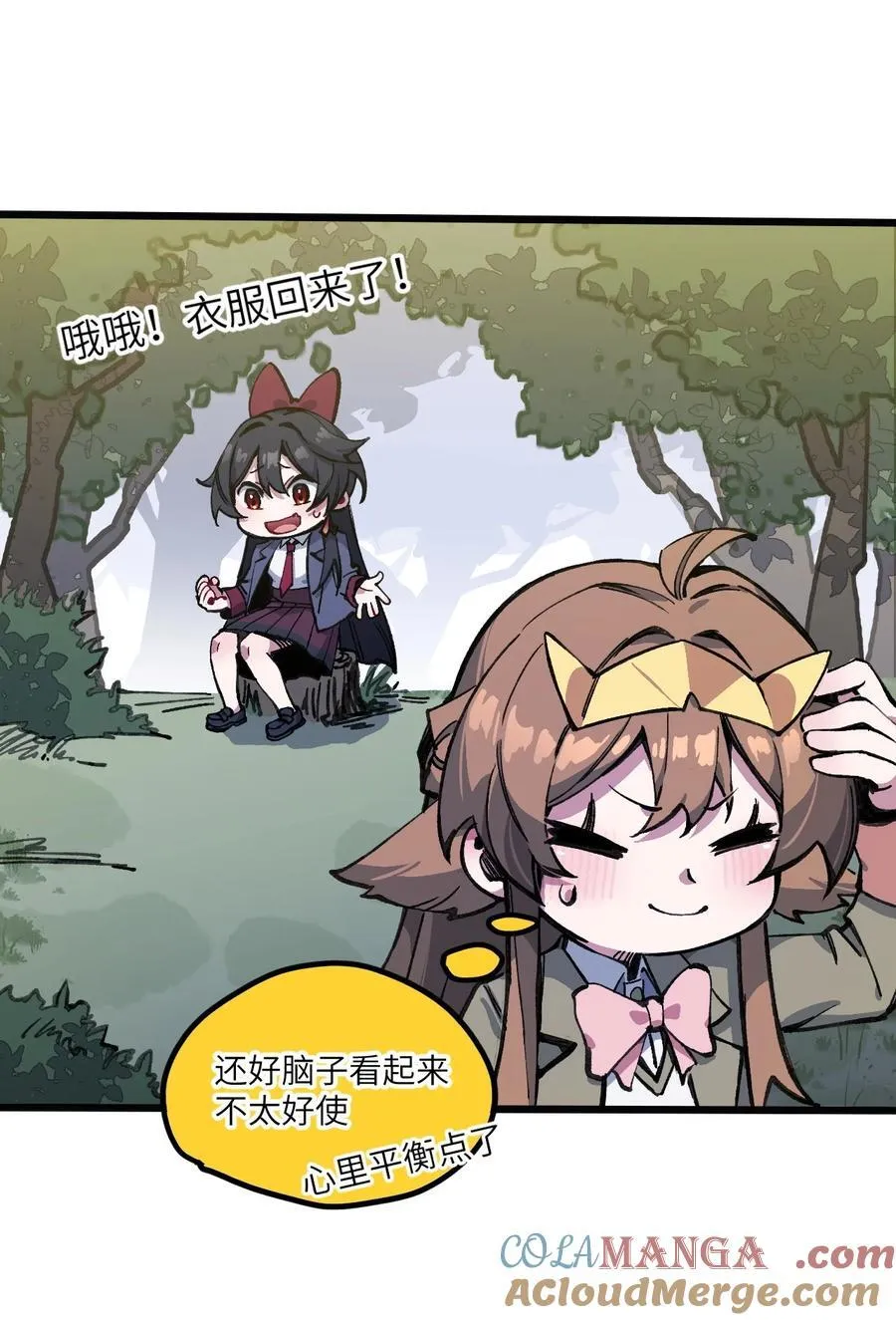 19 我们办点事 第43页