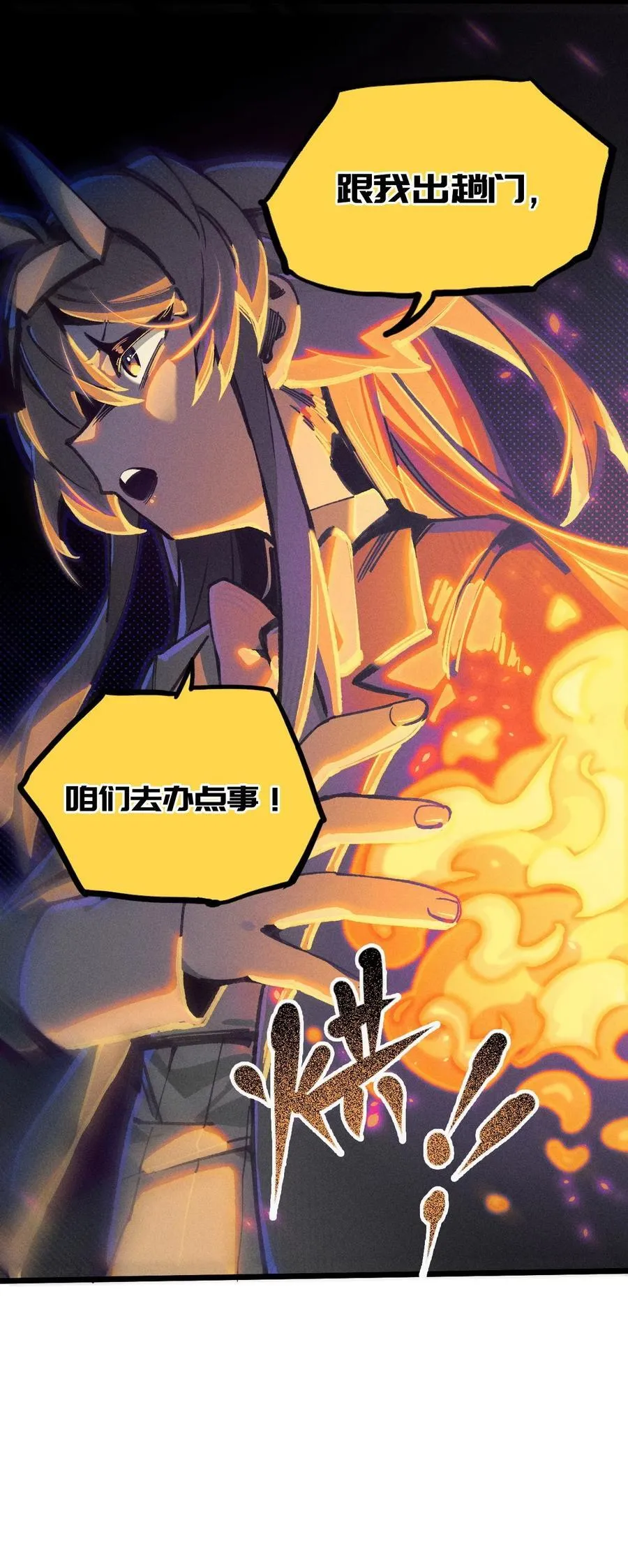 19 我们办点事 第53页
