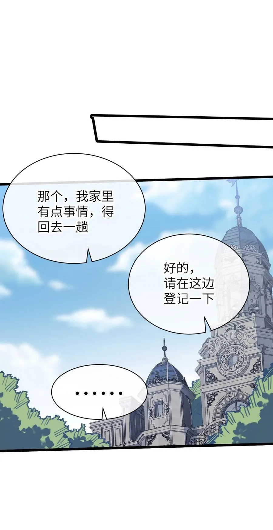 19 我们办点事 第54页