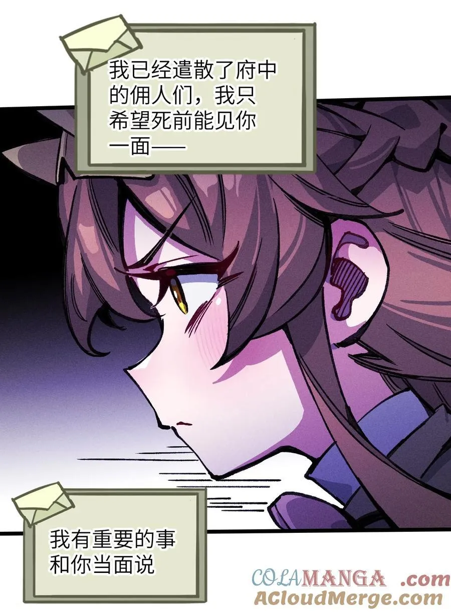 20 到地狱后悔把~ 第4页