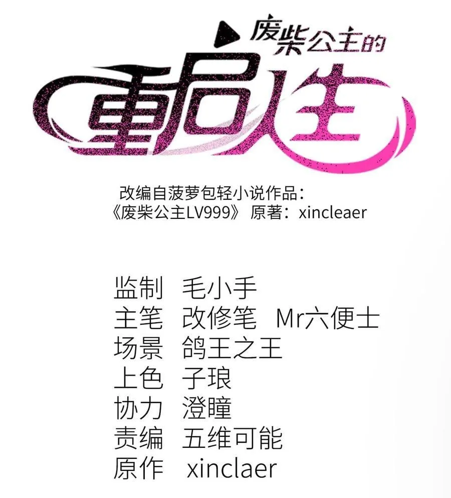 20 到地狱后悔把~ 第8页
