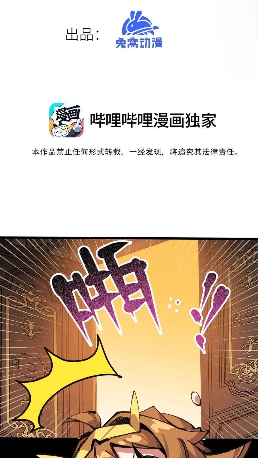 20 到地狱后悔把~ 第9页