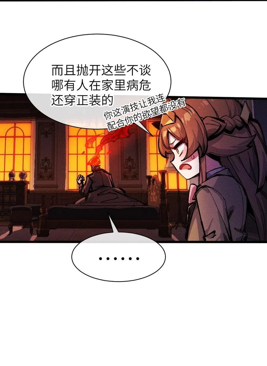 20 到地狱后悔把~ 第20页