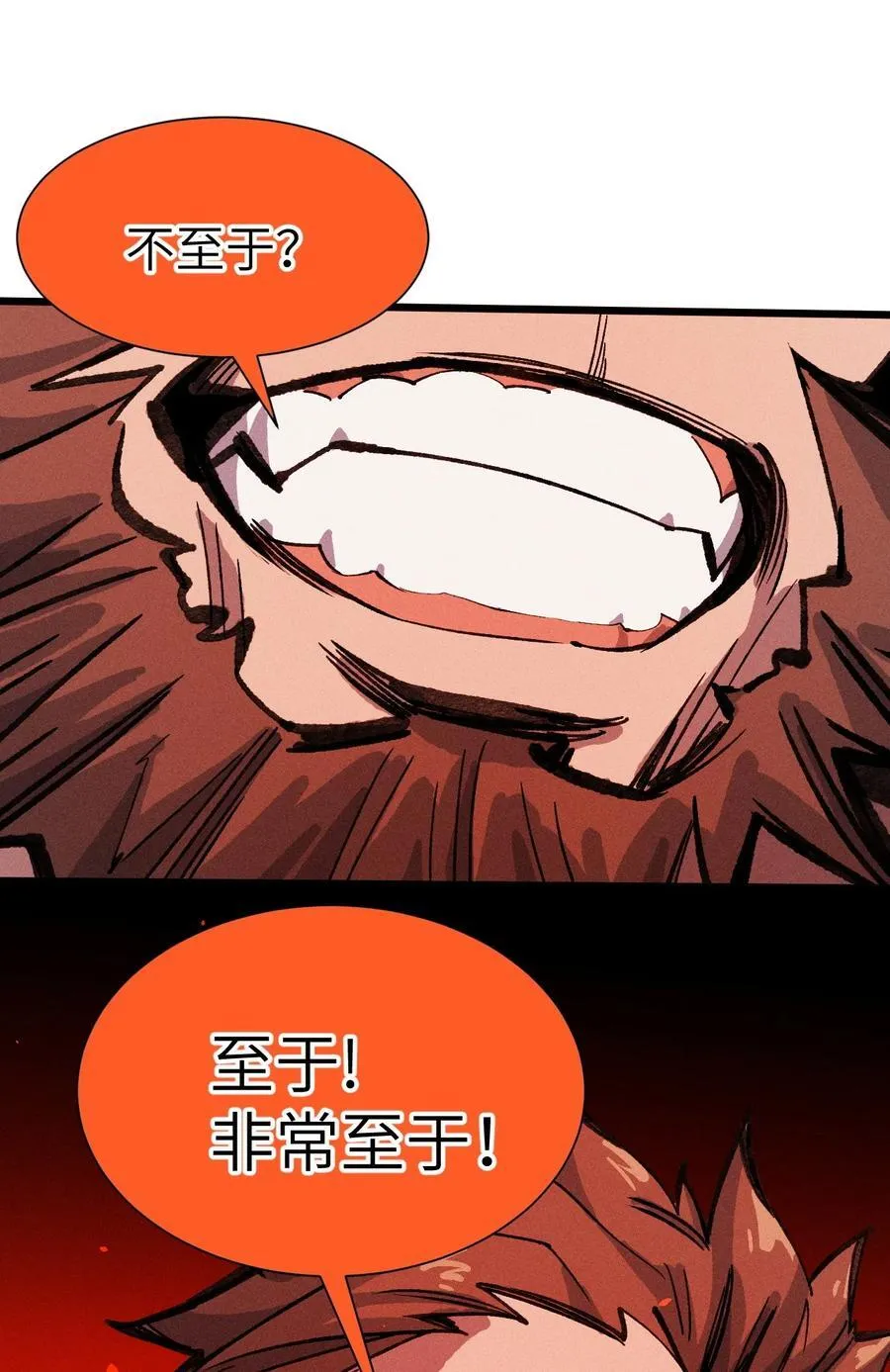 20 到地狱后悔把~ 第24页