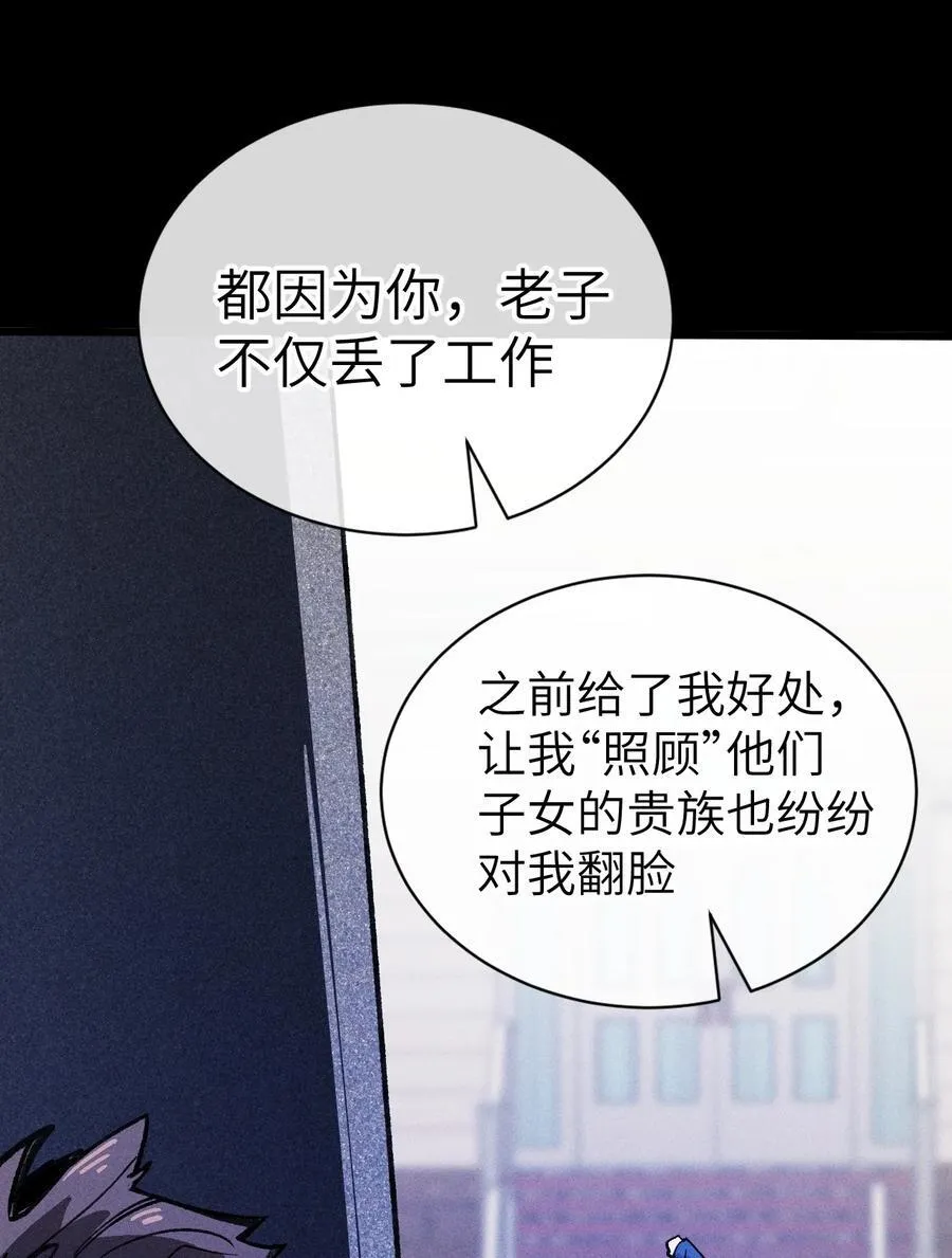 20 到地狱后悔把~ 第26页