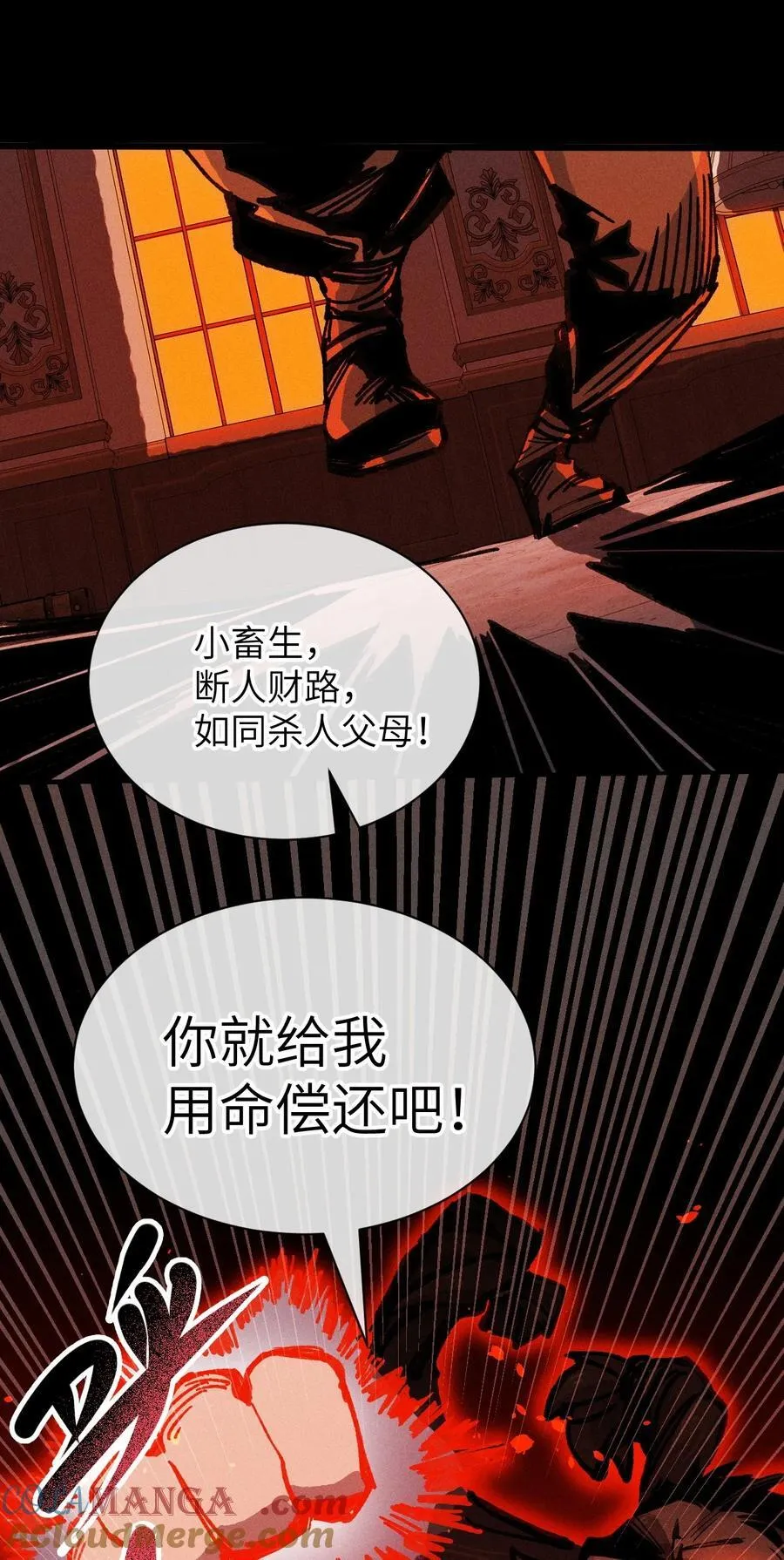 20 到地狱后悔把~ 第28页