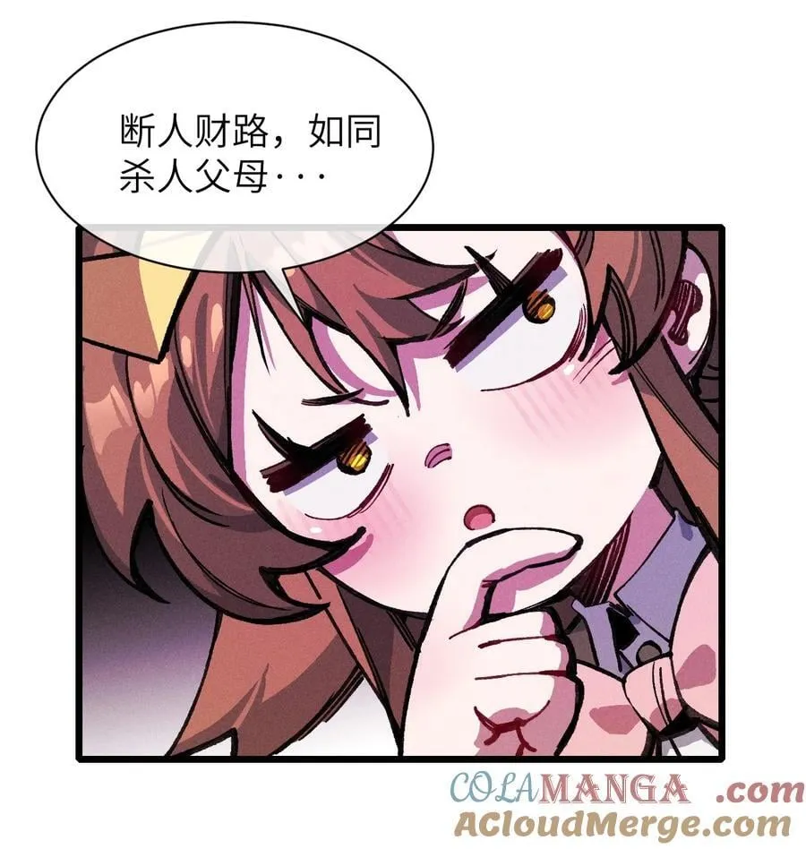20 到地狱后悔把~ 第31页