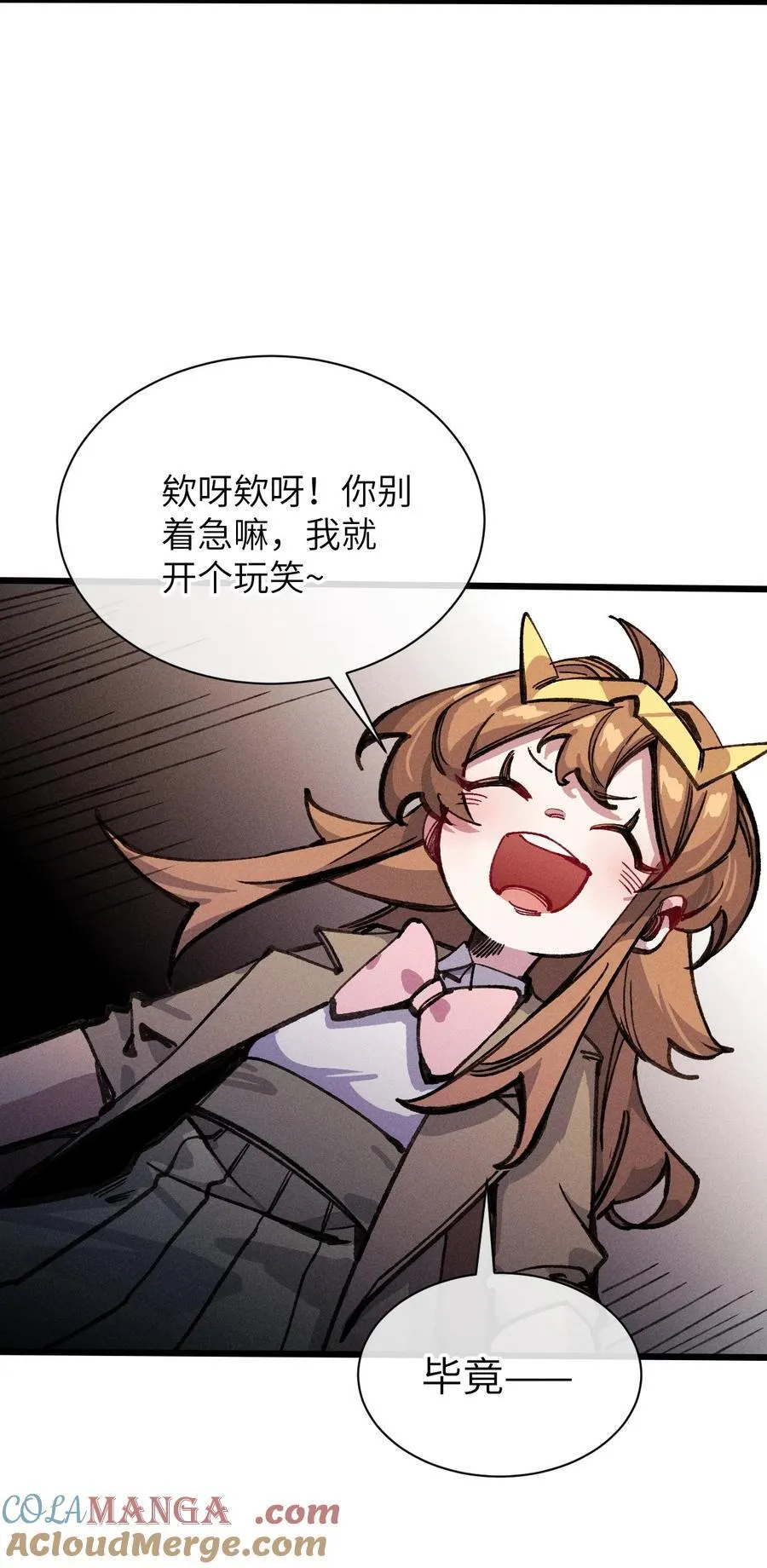 20 到地狱后悔把~ 第34页