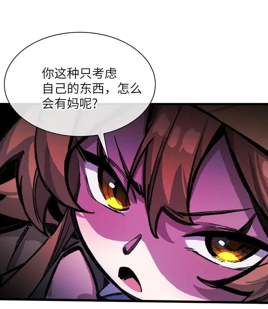 20 到地狱后悔把~ 第35页