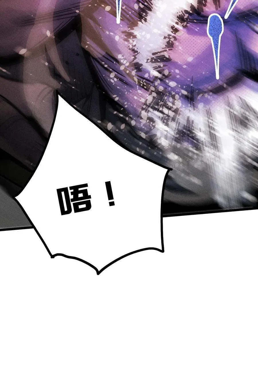 20 到地狱后悔把~ 第39页