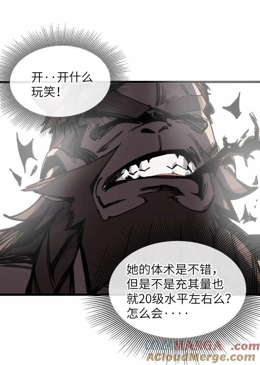 20 到地狱后悔把~ 第40页