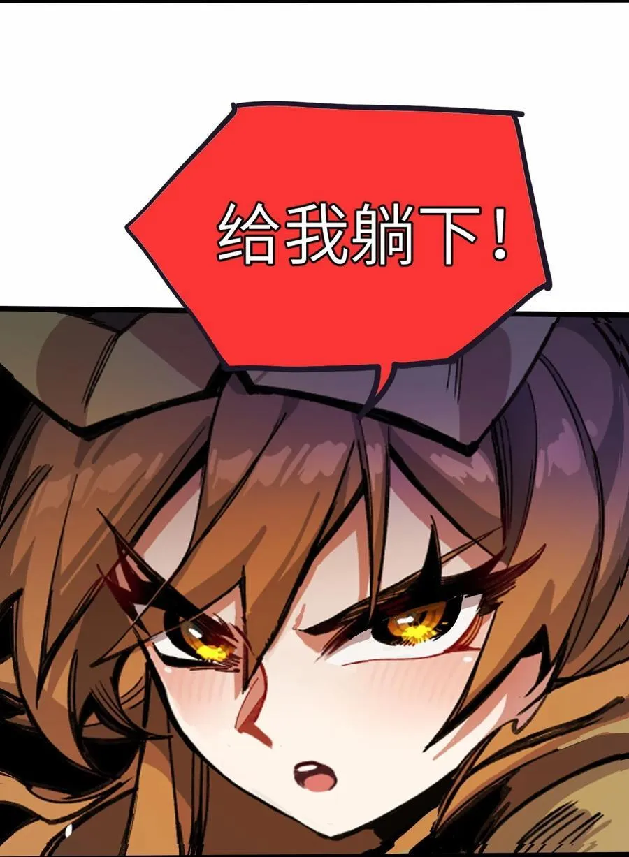 20 到地狱后悔把~ 第44页