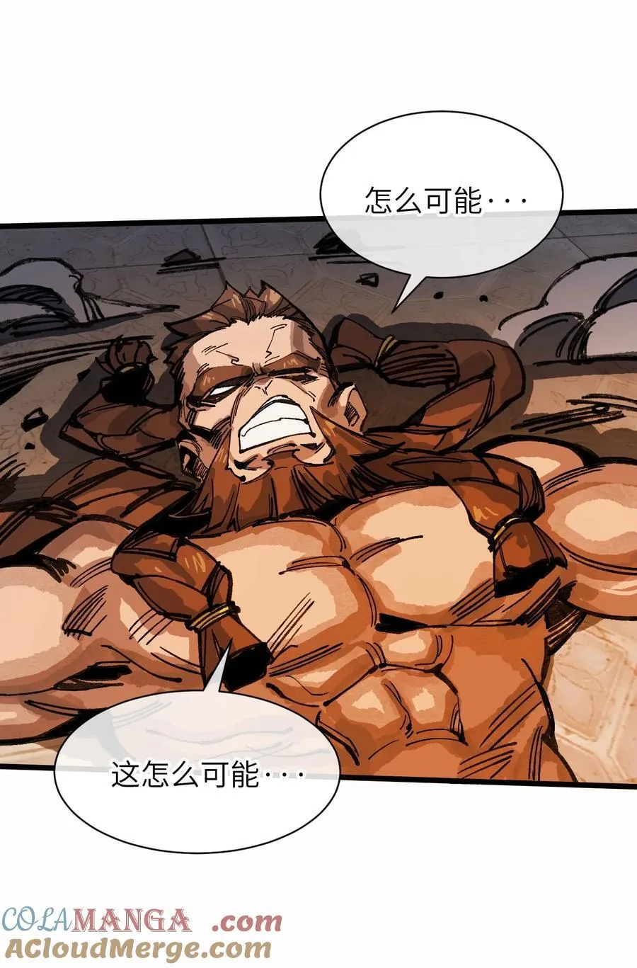 20 到地狱后悔把~ 第49页