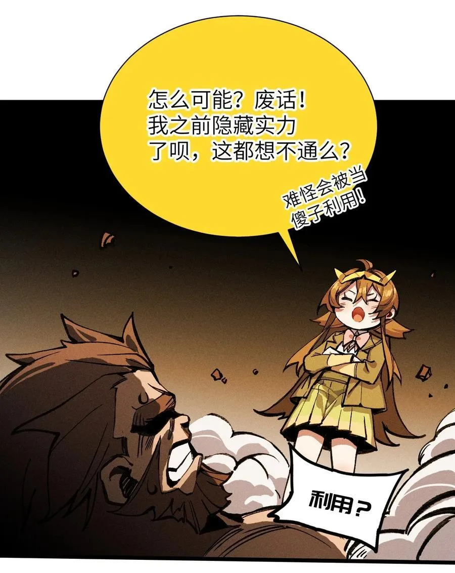 20 到地狱后悔把~ 第50页