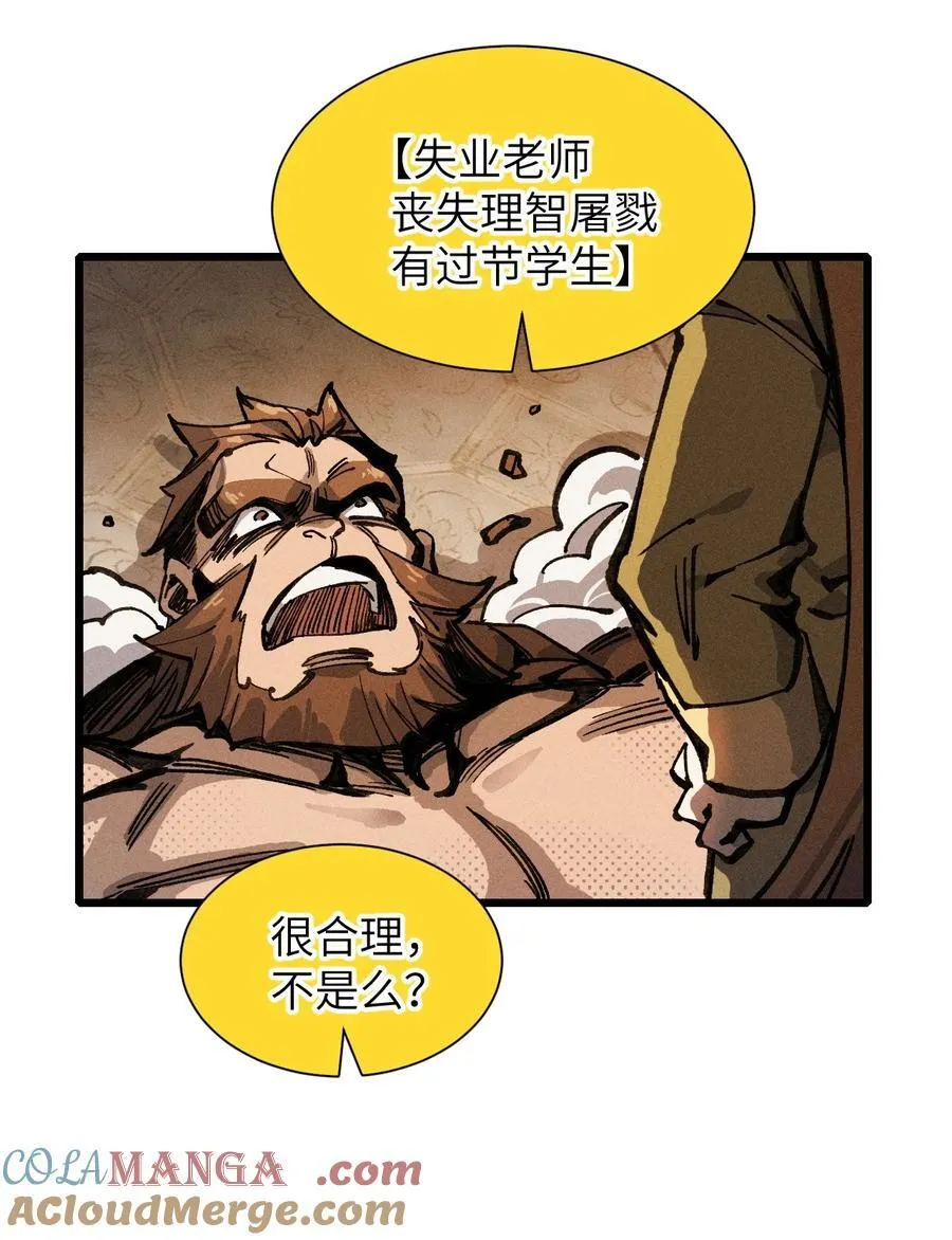 20 到地狱后悔把~ 第55页