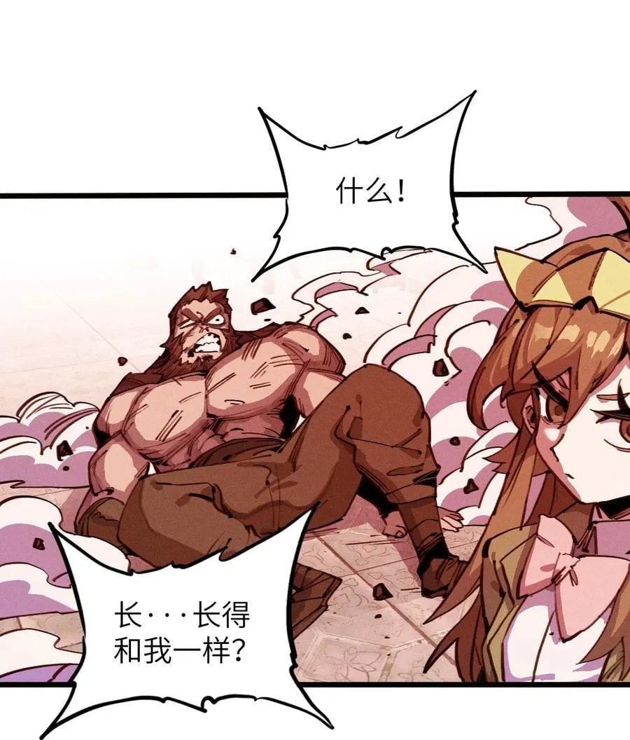 20 到地狱后悔把~ 第59页