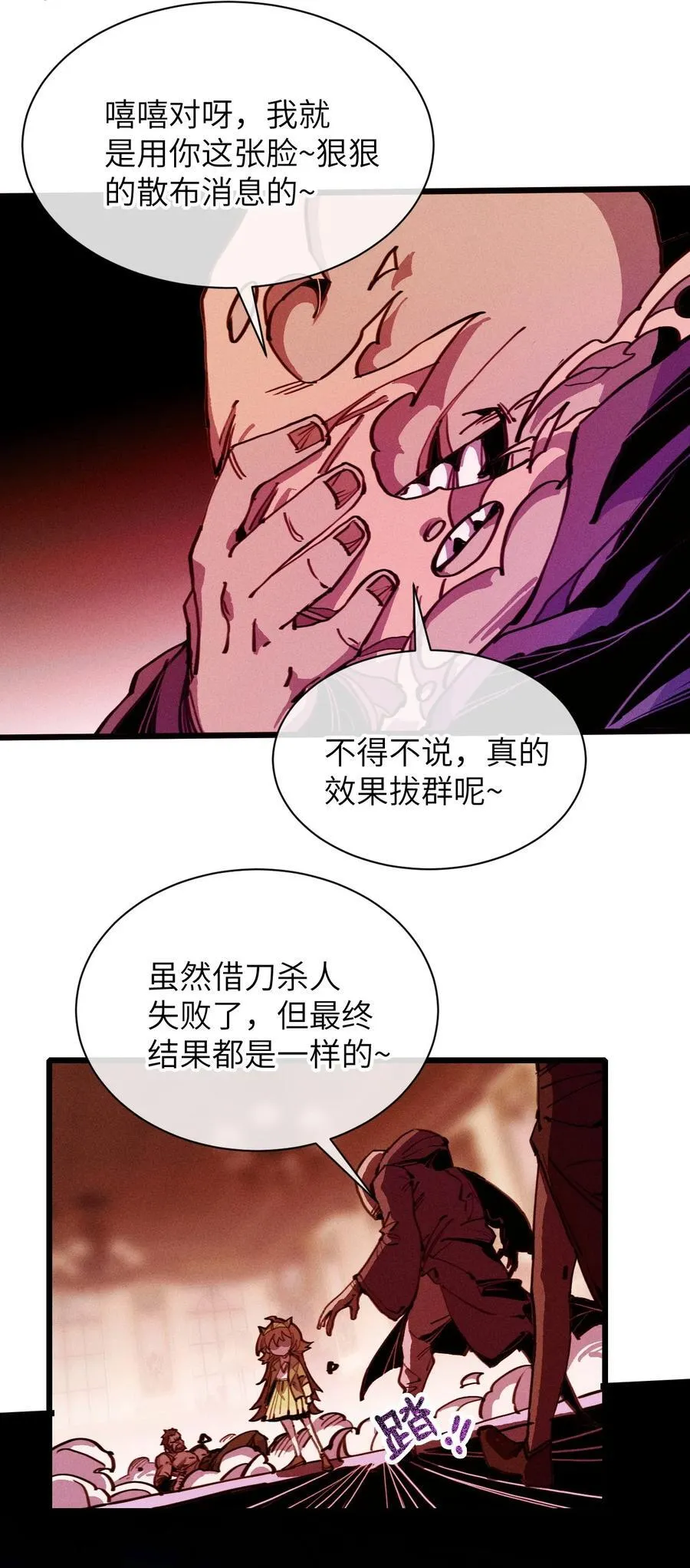 20 到地狱后悔把~ 第60页