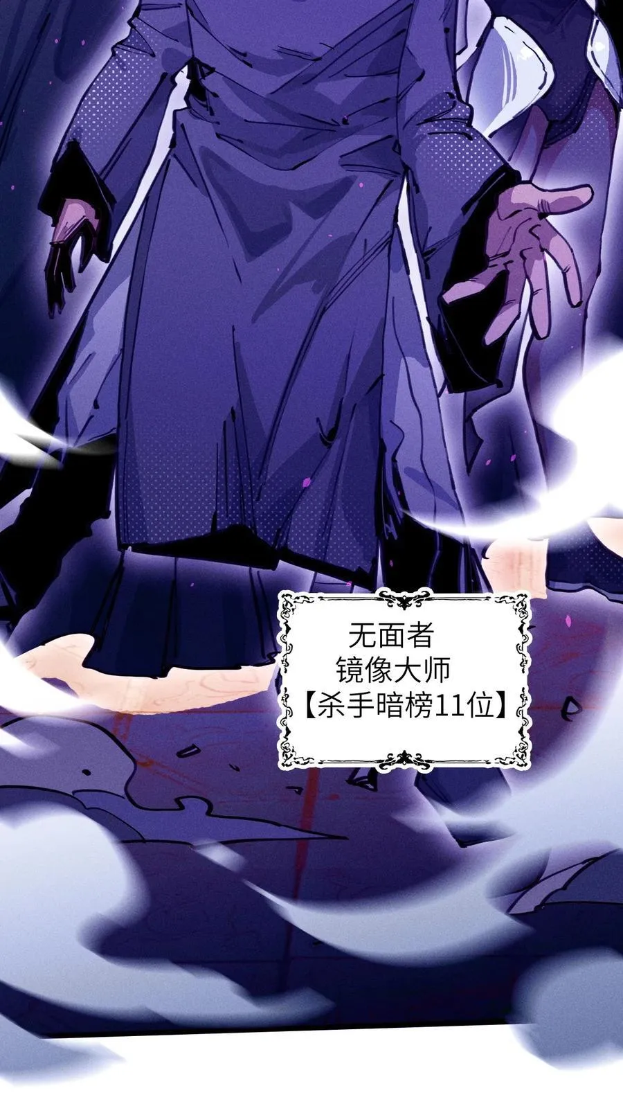 20 到地狱后悔把~ 第62页