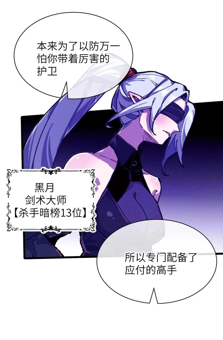 20 到地狱后悔把~ 第63页