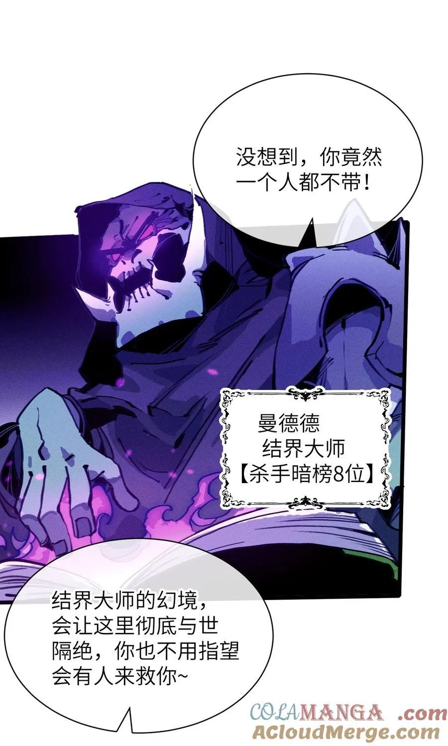 20 到地狱后悔把~ 第64页