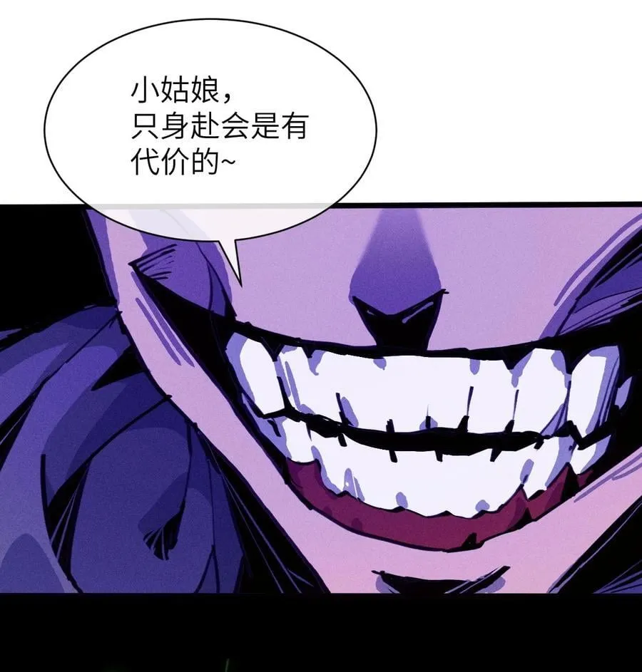 20 到地狱后悔把~ 第65页