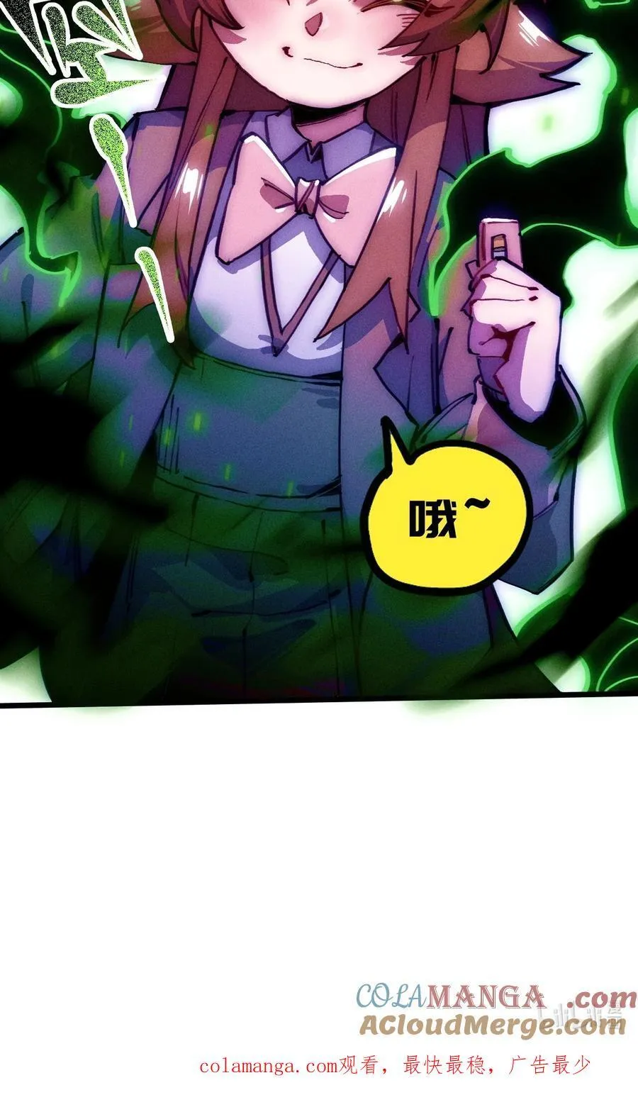 20 到地狱后悔把~ 第67页