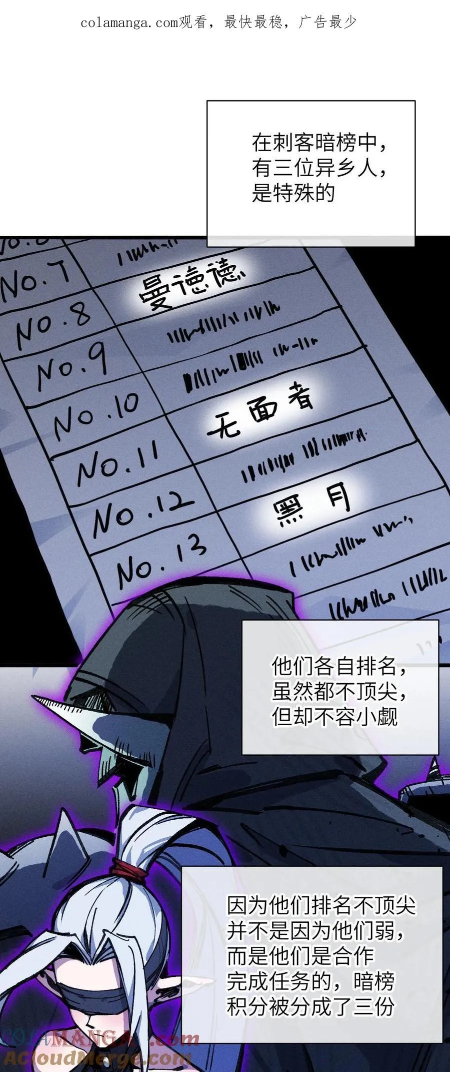 21 我来？ 第1页