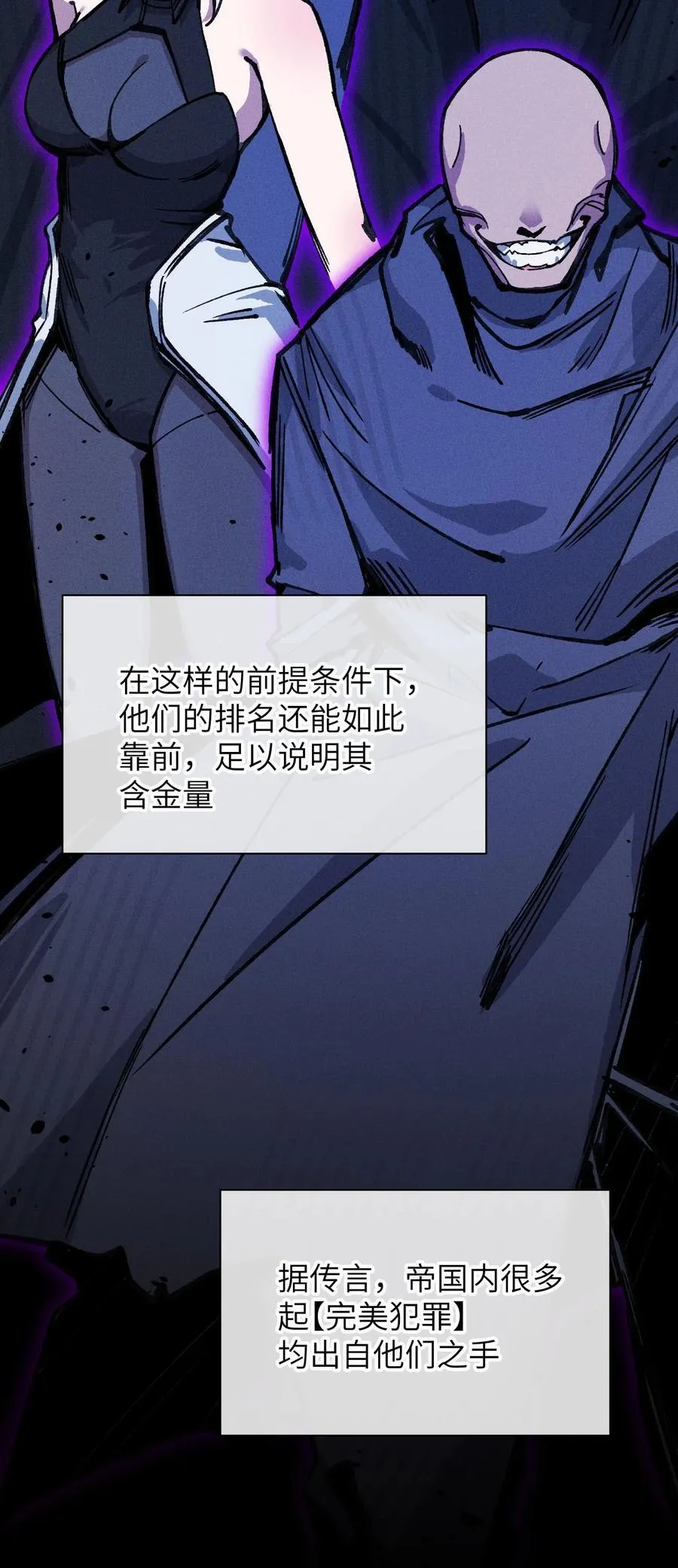 21 我来？ 第2页