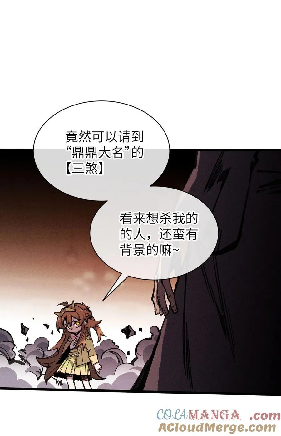 21 我来？ 第7页