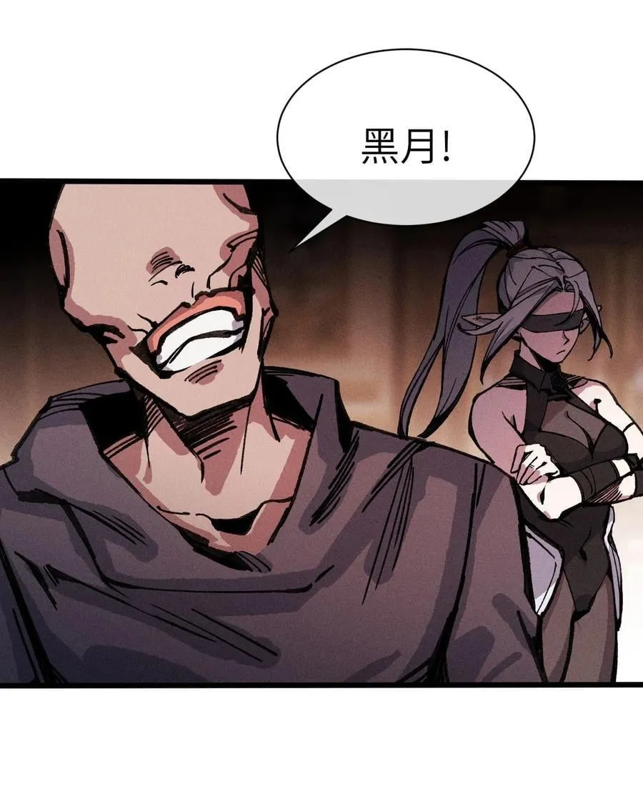 21 我来？ 第9页