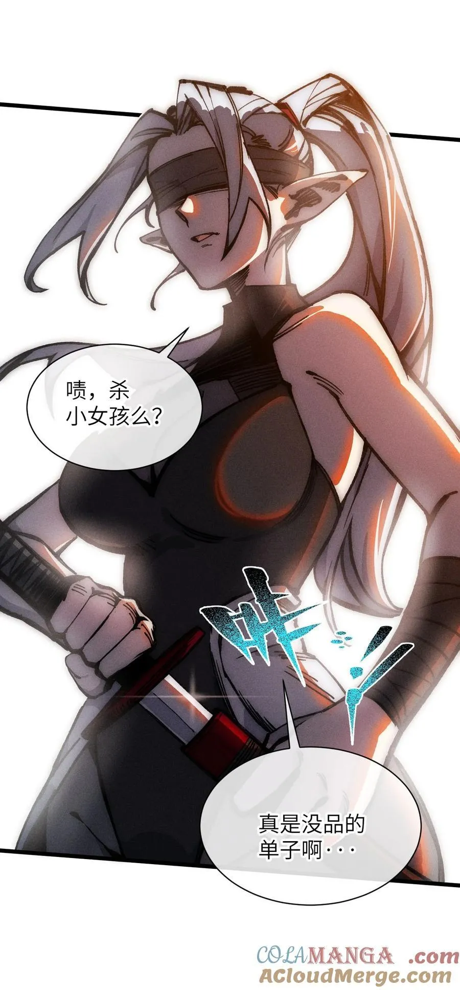 21 我来？ 第10页