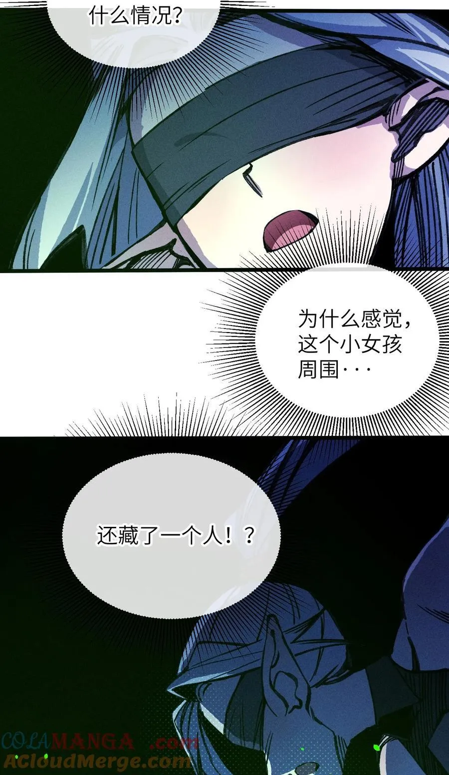 21 我来？ 第16页