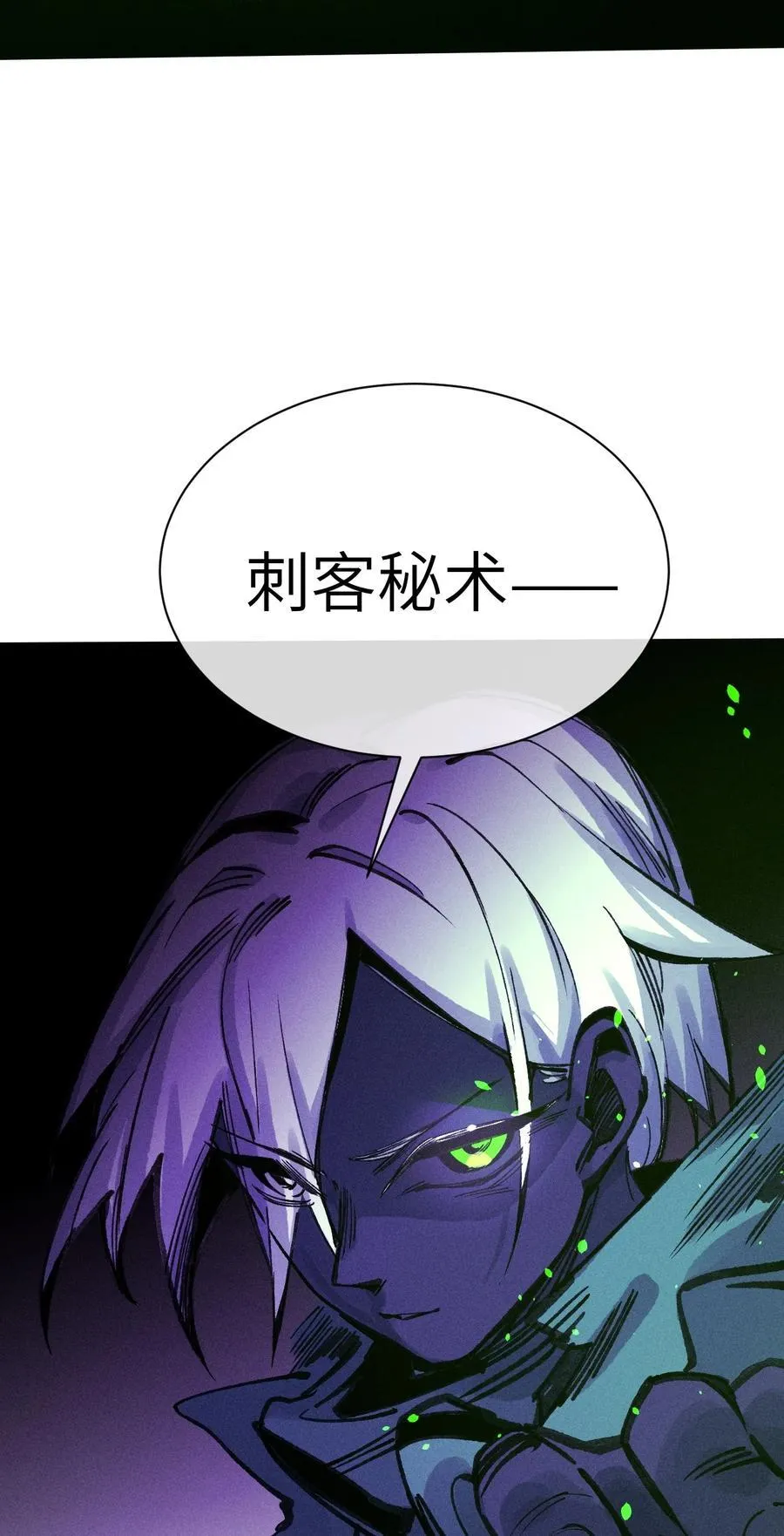 21 我来？ 第18页
